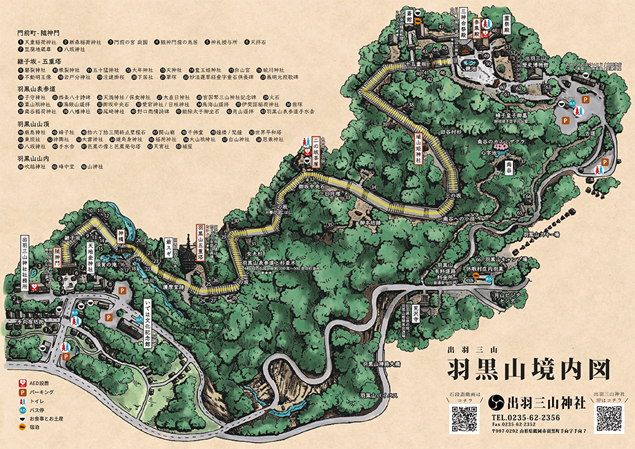 出羽三山 羽黒山境内図